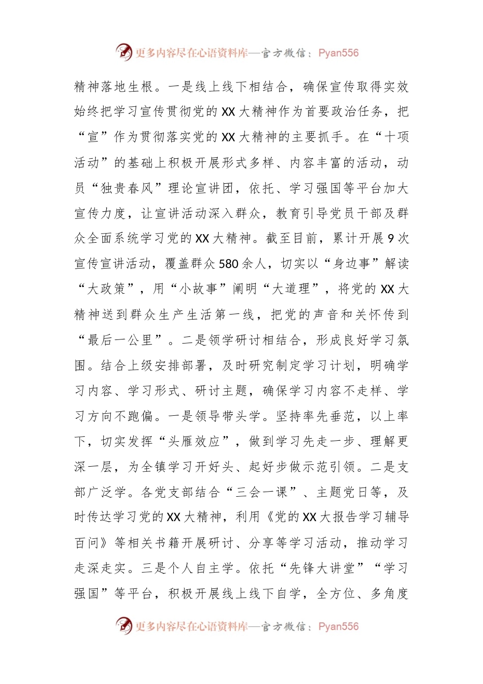 2023年上半年税务局落实全面从严治党主体责任和抓基层党建任制情况总结.docx_第2页