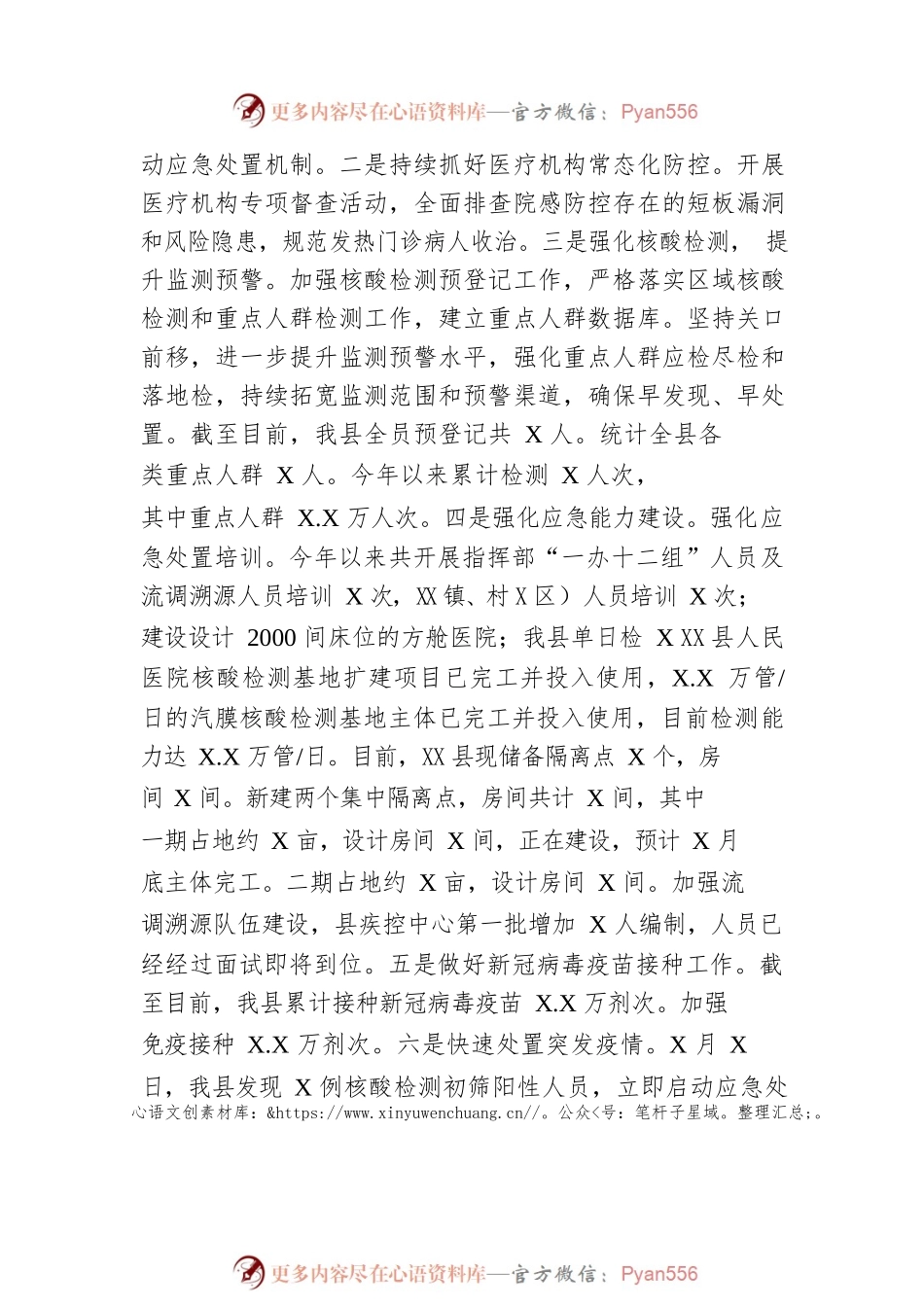 2022年度工作总结和2023年度工作计划.docx_第2页