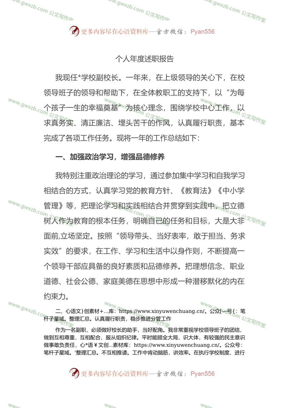 2022 年个人年度述职报告（学院院长）.docx_第1页