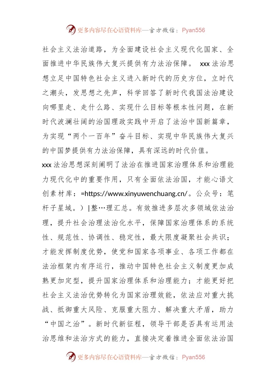 2023年主题教育专题学习研讨发言.docx_第2页