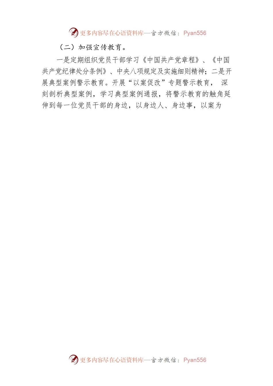 2022年度街道贯彻落实中央八项规定精神情况报告.docx_第2页
