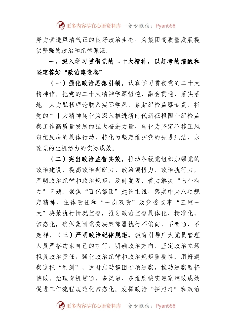 (6篇)2023年工作要点汇编.docx_第2页