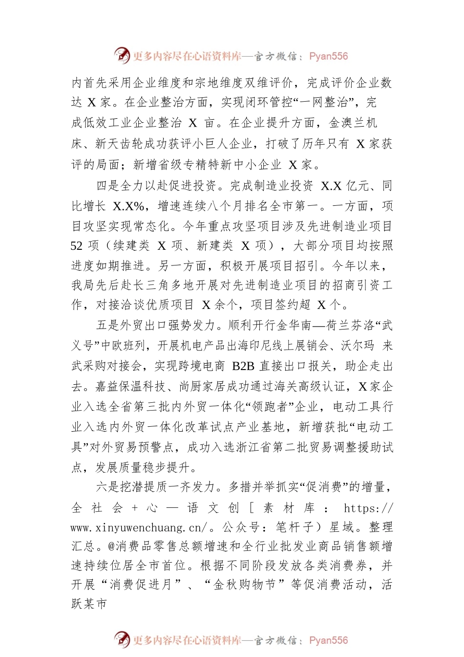 2022年重点工作总结及2023年工作谋划.docx_第2页