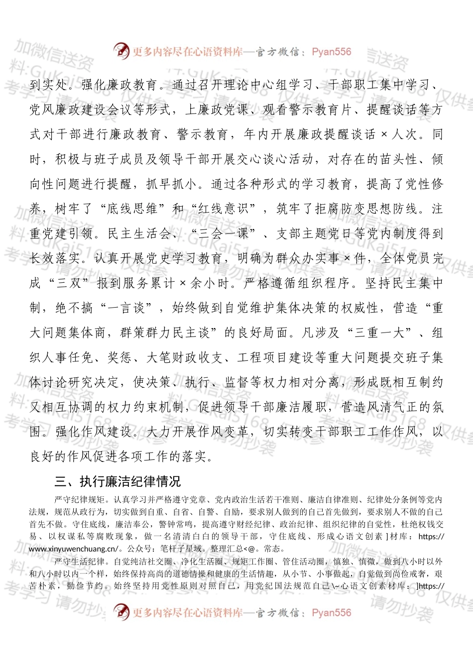 2022年度党组书记、局长个人述责述廉报告 (1).docx_第2页