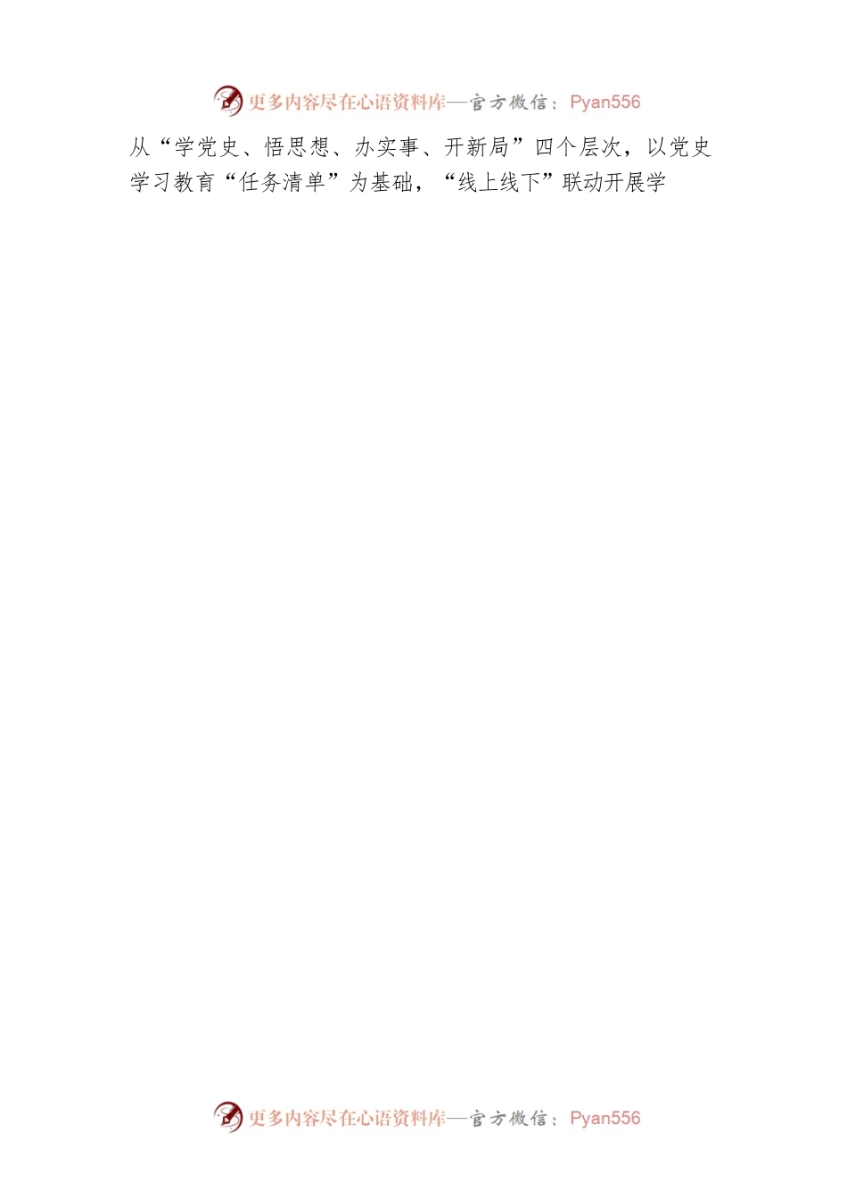 2021年宣传思想文化工作总结和2022年工作要点（集团公司）.docx_第2页