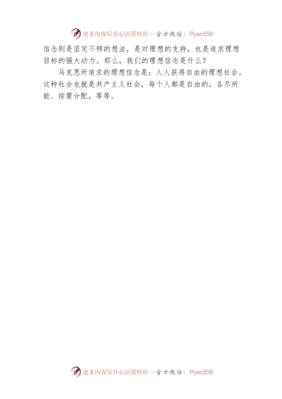 2022年校长在全校中层正职以上干部会议上的讲话（高校）.docx_第2页