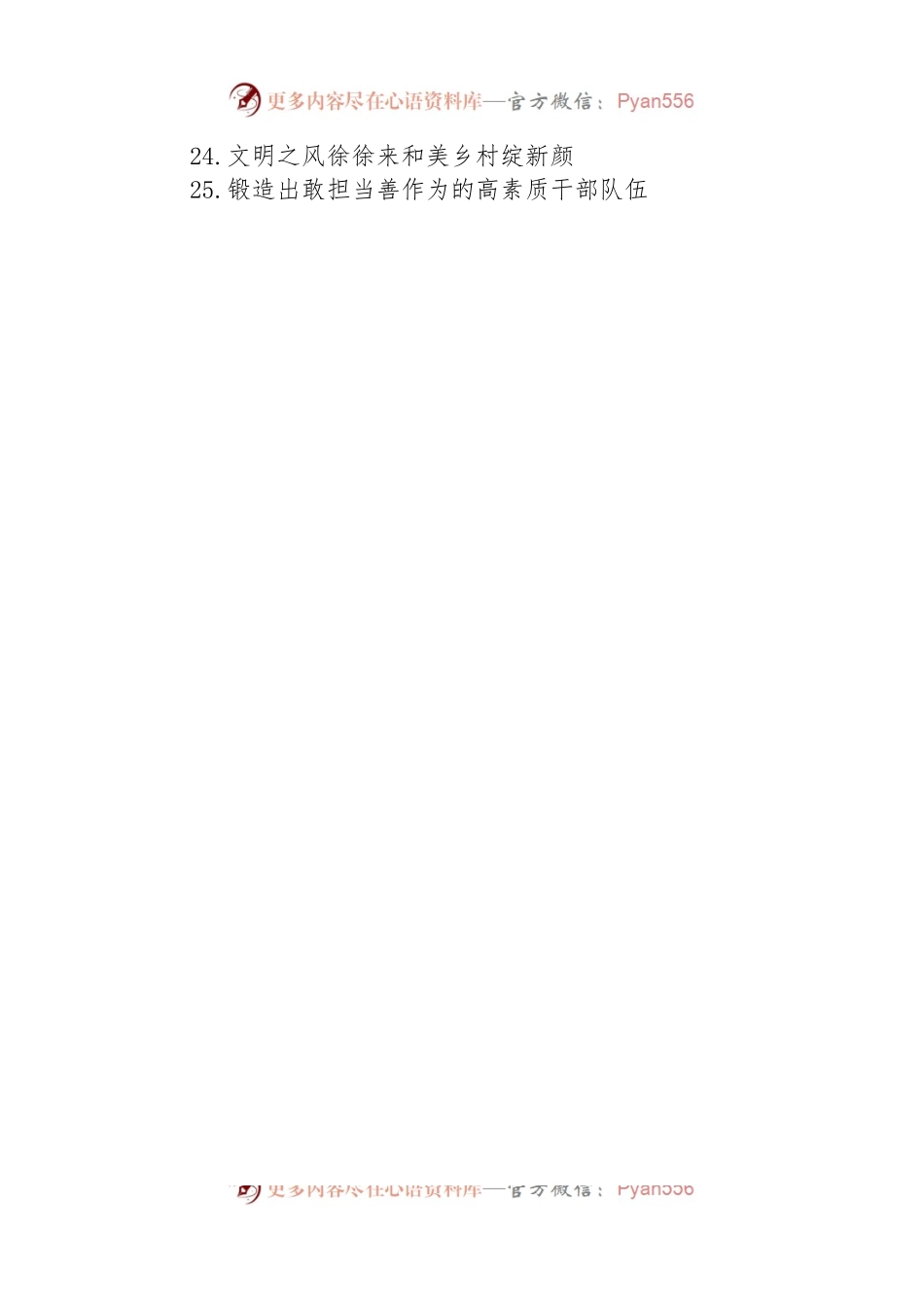 2023年发展（工作）综述汇编（25篇）.docx_第2页