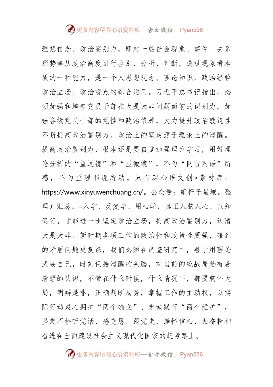 2023关于调研调查研究的心得体会.docx_第2页