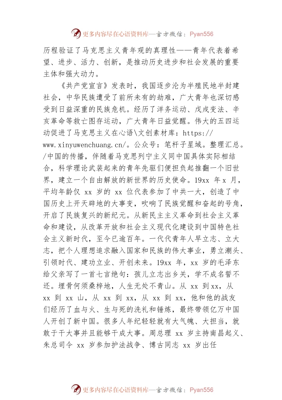 2022年在青年干部职工座谈会上的讲话（集团公司）.docx_第2页