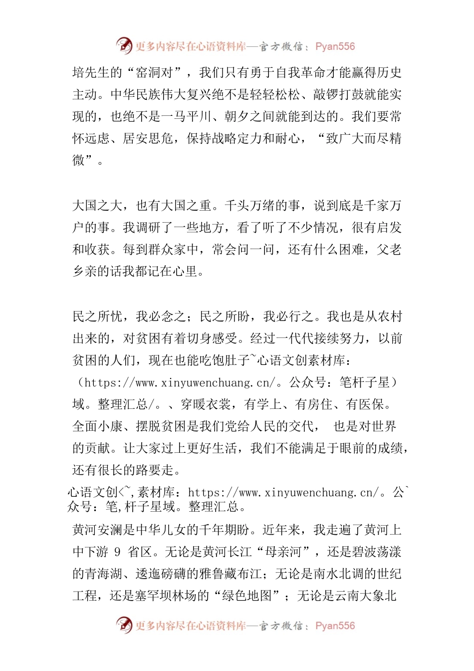2022年贺词.docx_第2页