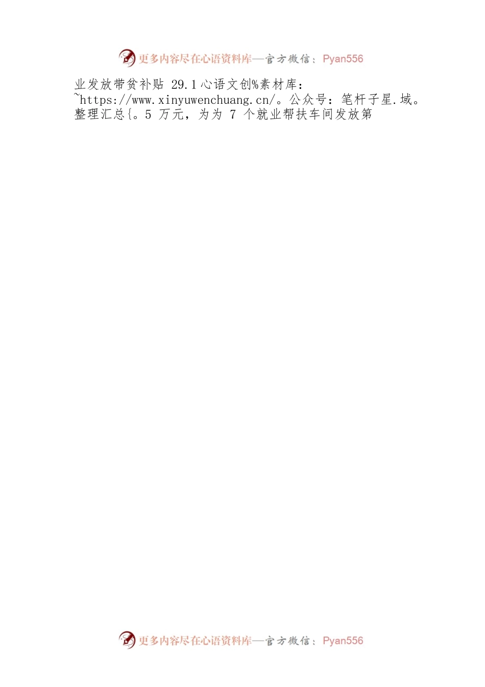 2022年乡村振兴重点工作开展情况报告（20220916）.docx_第2页