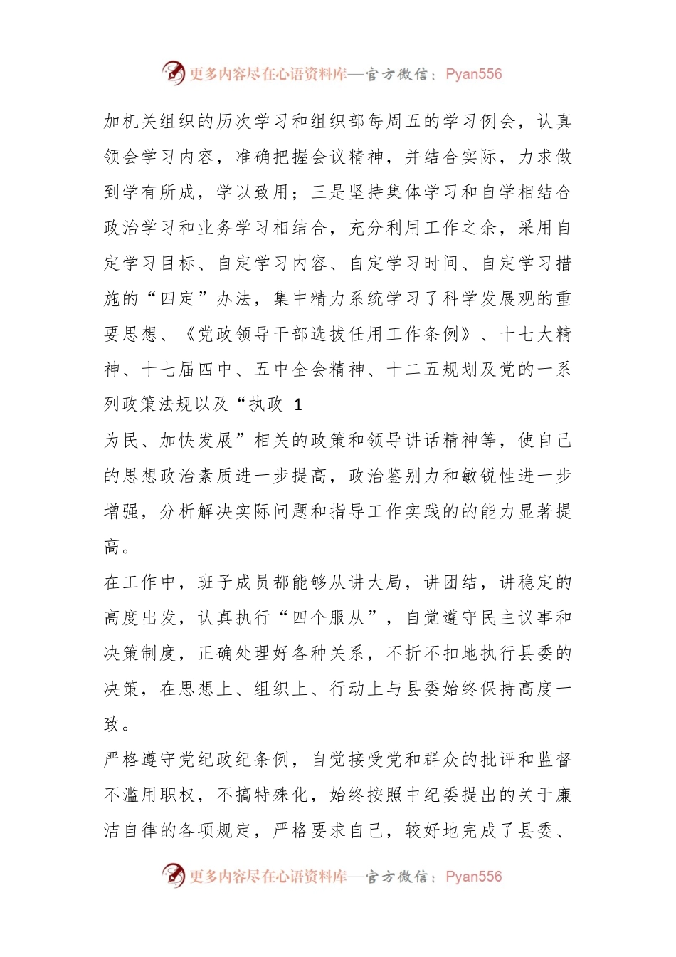 (8篇)村级党支组织活动阵地建设工作总结汇报.docx_第2页