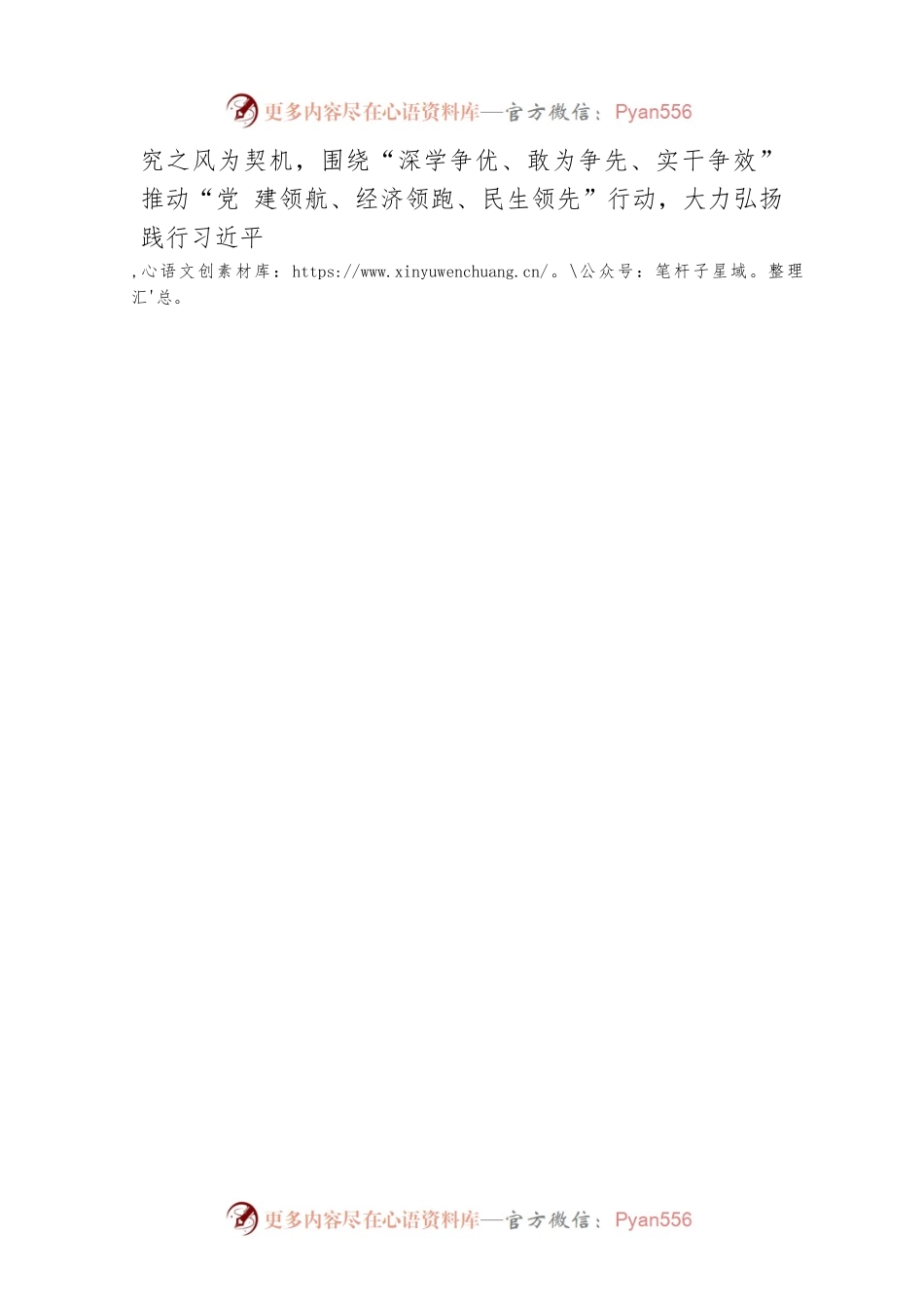 2023年五一端午节前廉政(20230427).docx_第2页