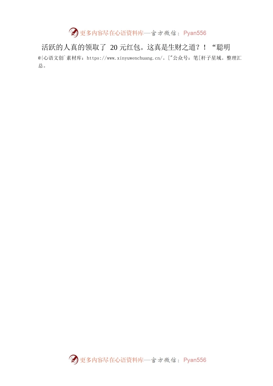 2022年11月份警情通报.docx_第2页