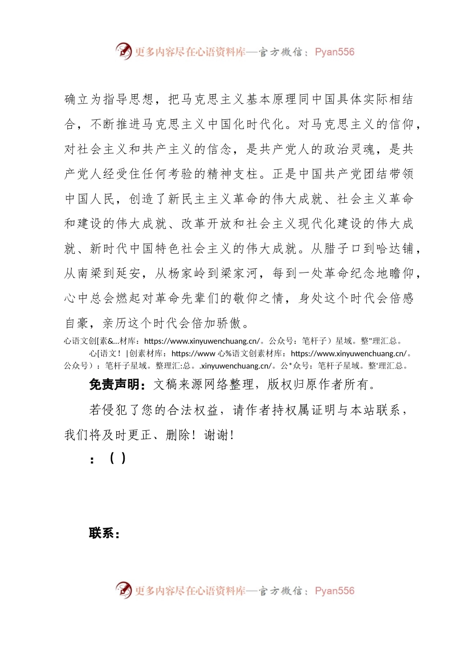 2023年主题教育读书班交流发言材料.docx_第2页