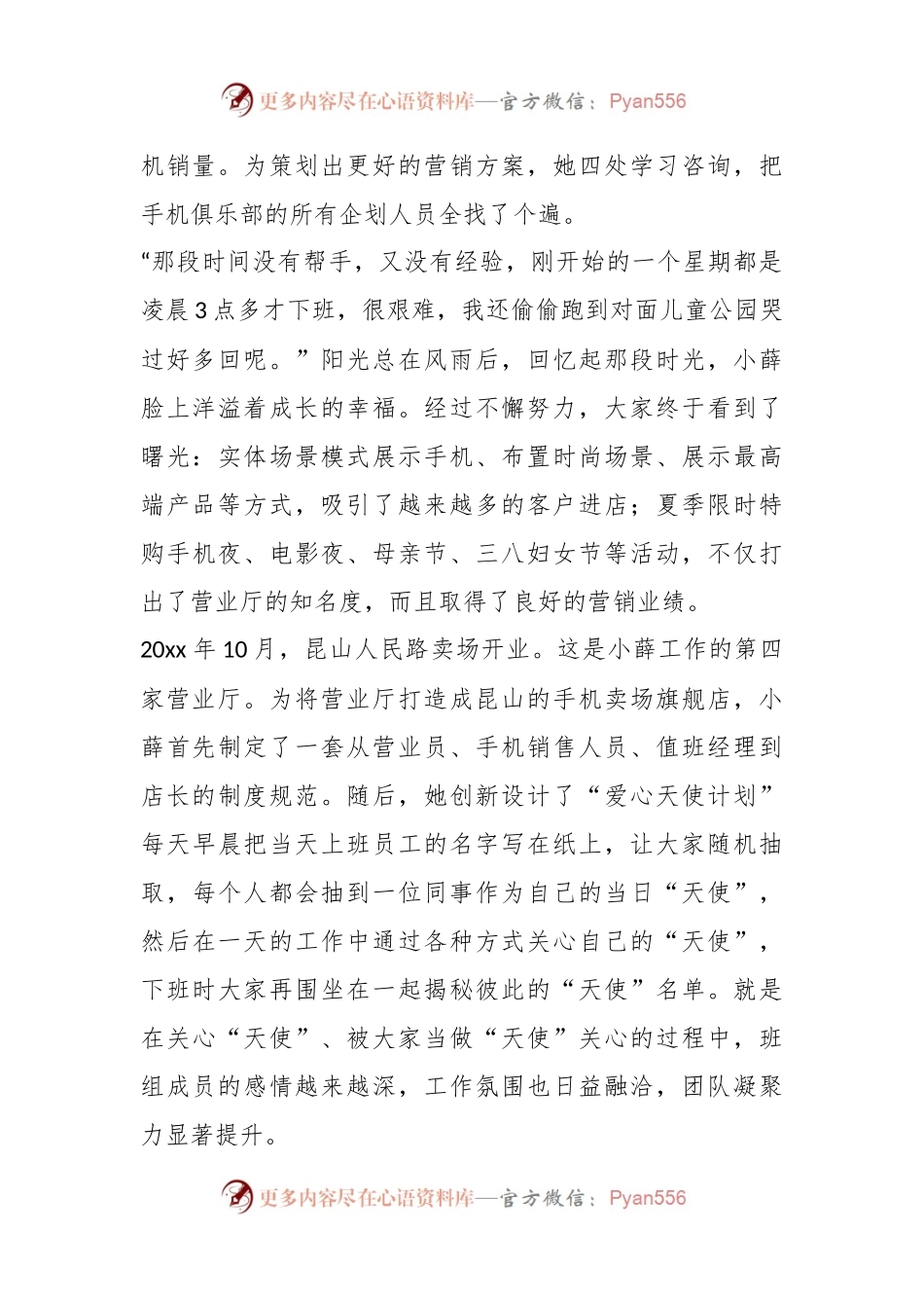 (12篇)红旗班组先进事迹材料合辑.docx_第2页