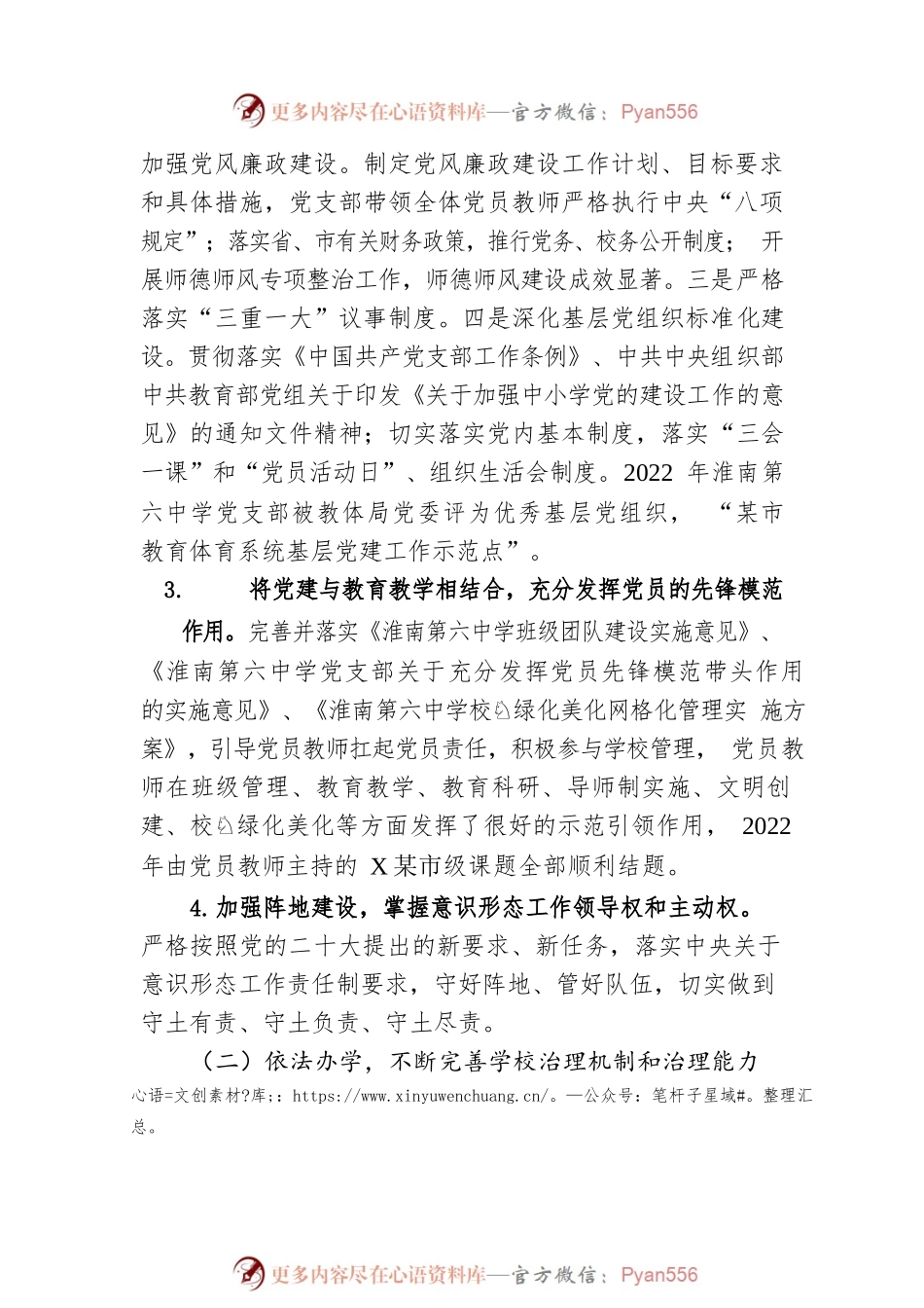 2022工作总结及2023工作计划.docx_第2页