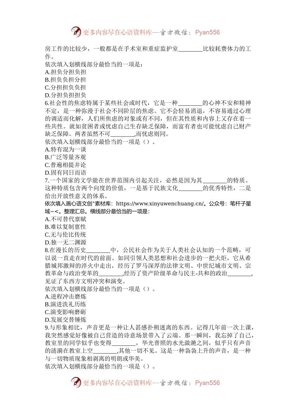 2015重庆公务员行测考试真题及答案解析.docx_第2页