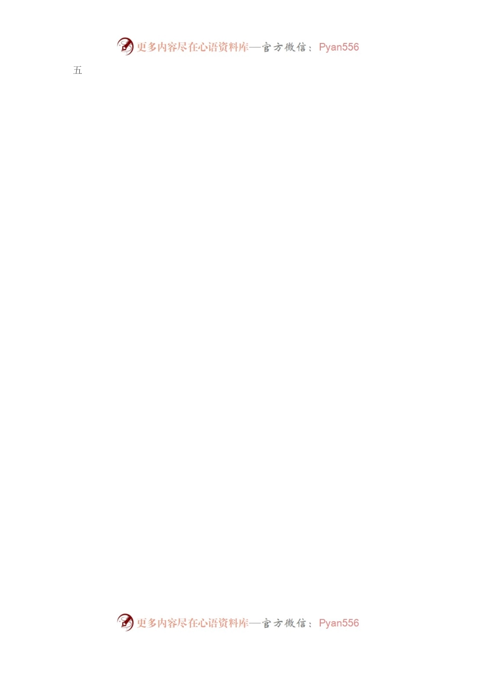 2022年度党组织书记抓基层党建述职报告.docx_第2页