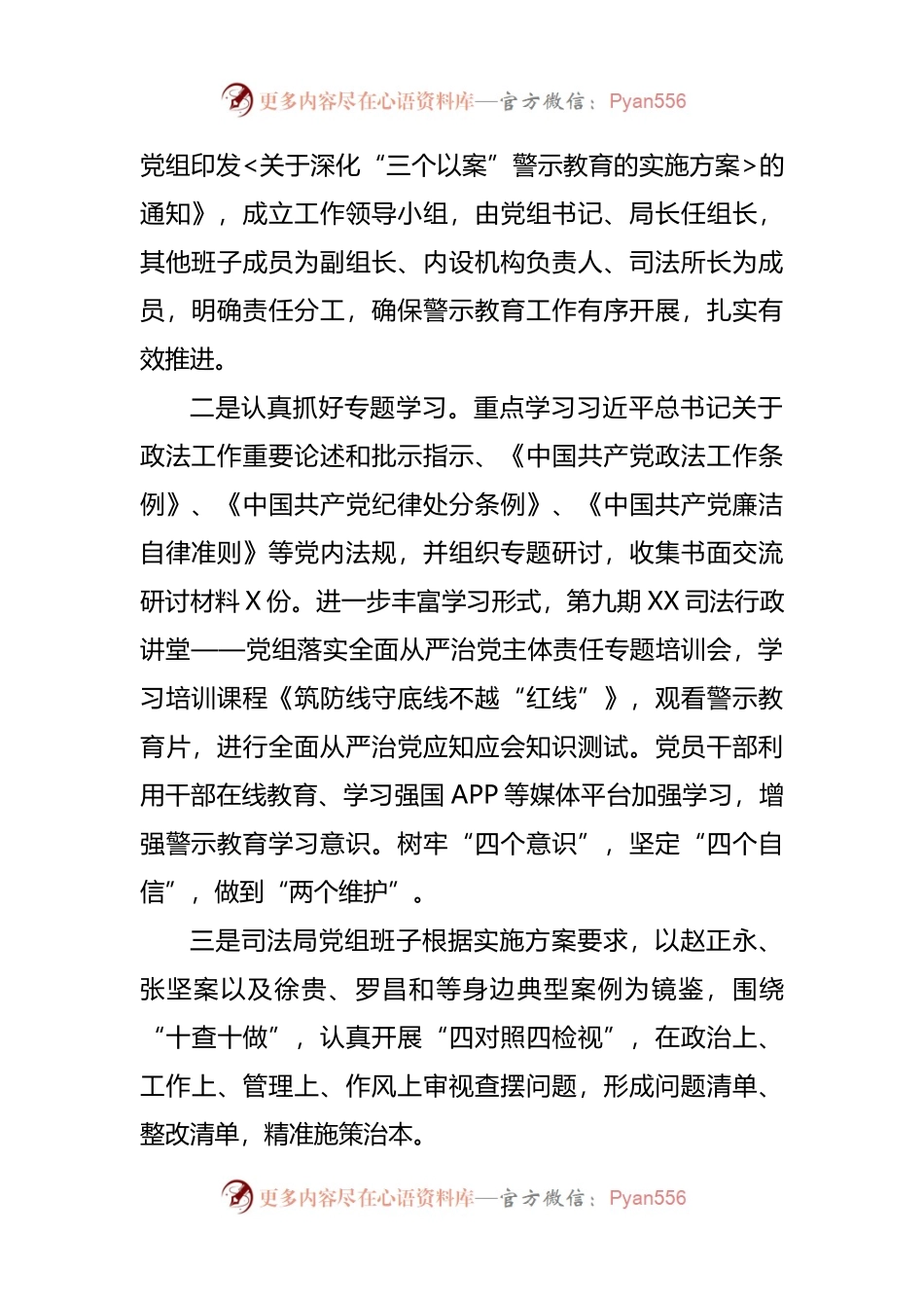 2021年党建工作总结编4篇.docx_第2页