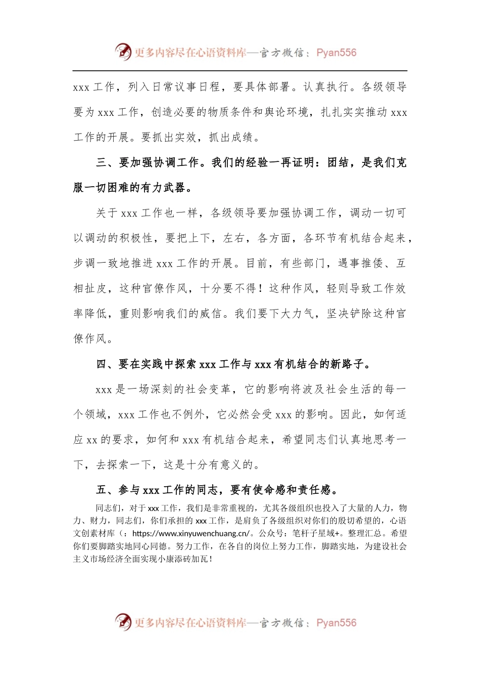 2022年全市推进产业工人队伍建设改革协调领导小组第一次会议上的讲话发言.docx_第2页