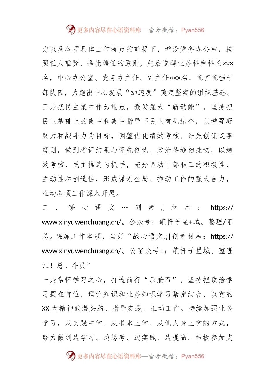2023年上半年关于落实“一岗双责”情况的报告.docx_第2页