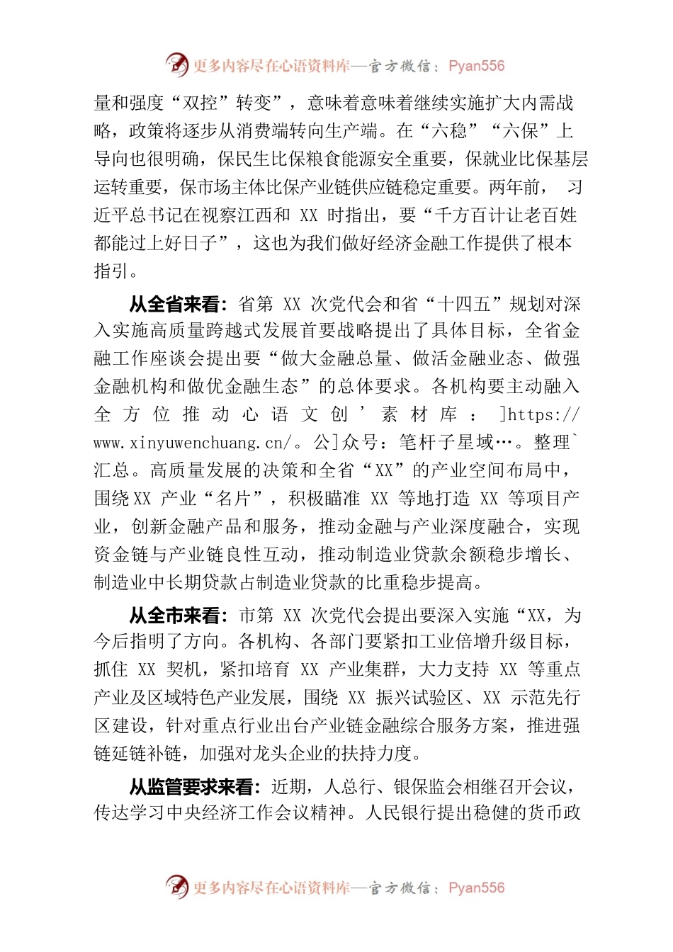 2022年以“开门红”带动“全年红”讲话.docx_第2页