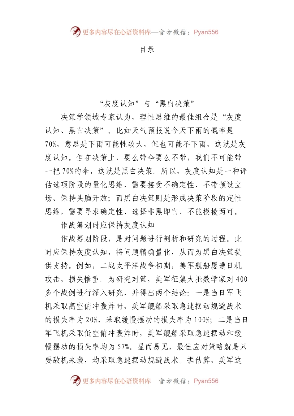 2023年国家安全类理论材料26篇.docx_第1页