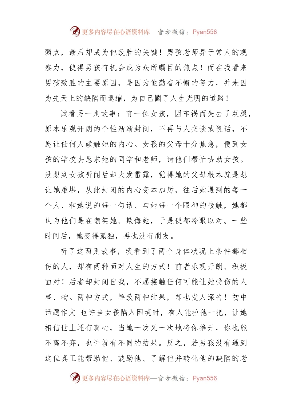 (6篇)青春属于奋斗者汇编.docx_第2页