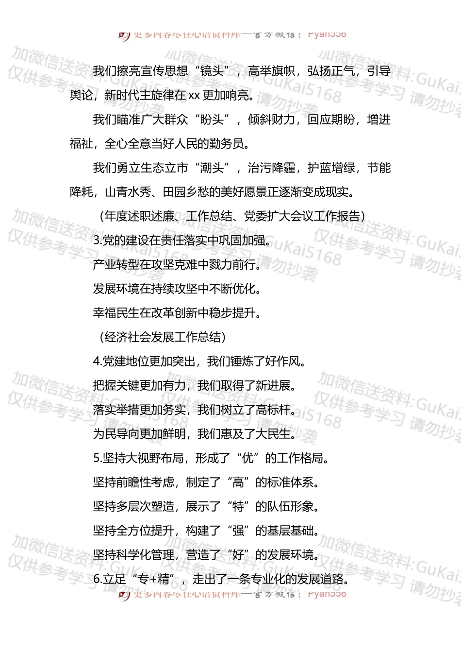 2022年最新工作总结提纲汇总.docx_第2页