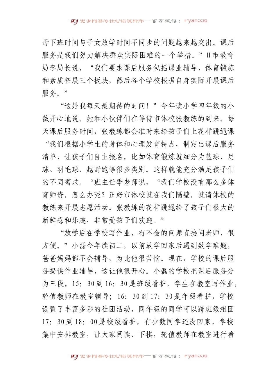 2022年公务员多省联考《申论》题（安徽A卷）.docx_第2页