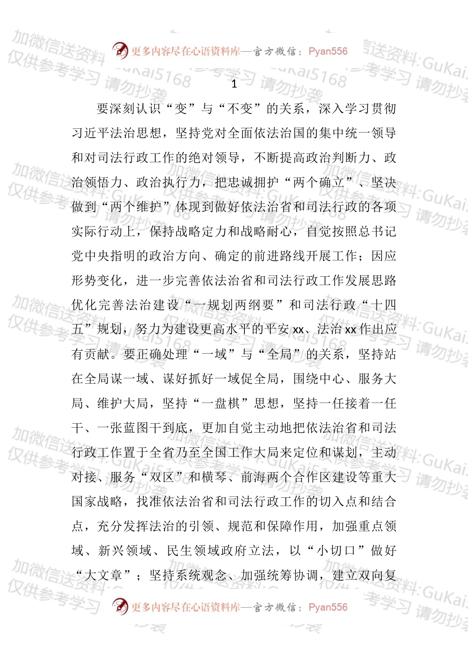 2022年认真学习贯彻党代会精神部署会讲话汇编（71篇）.docx_第1页