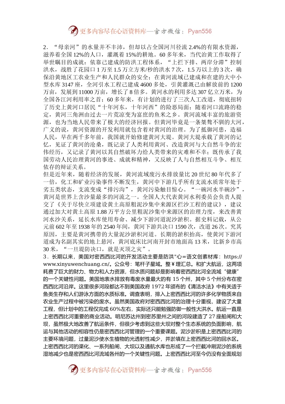 2011年浙江国家公务员申论考试真题及答案-省级.docx_第2页