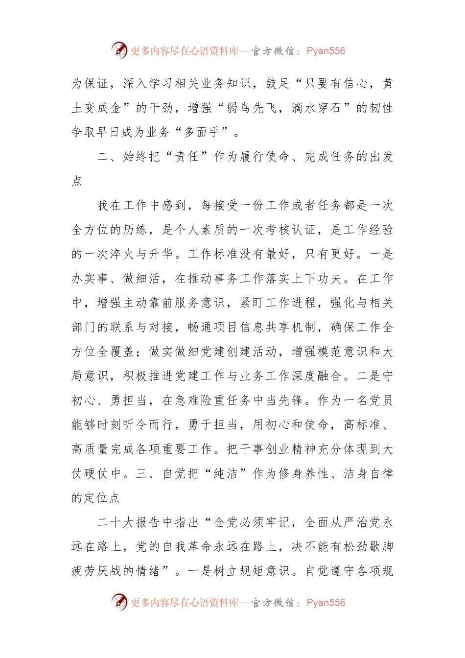 2023年公务员年度考核个人工作总结.docx_第2页