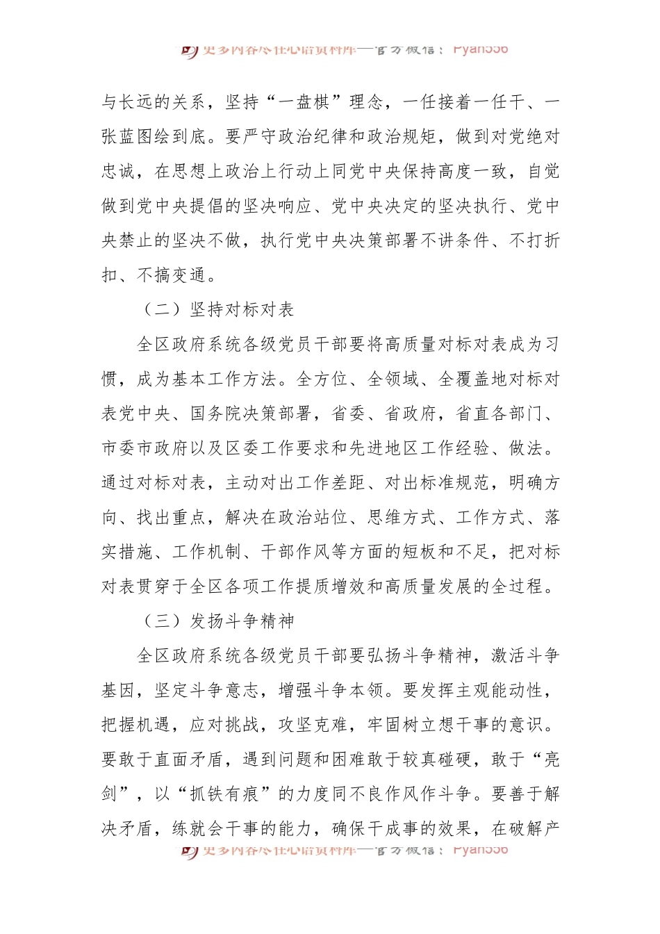 2022年工作效能提升年行动实施方案.docx_第2页
