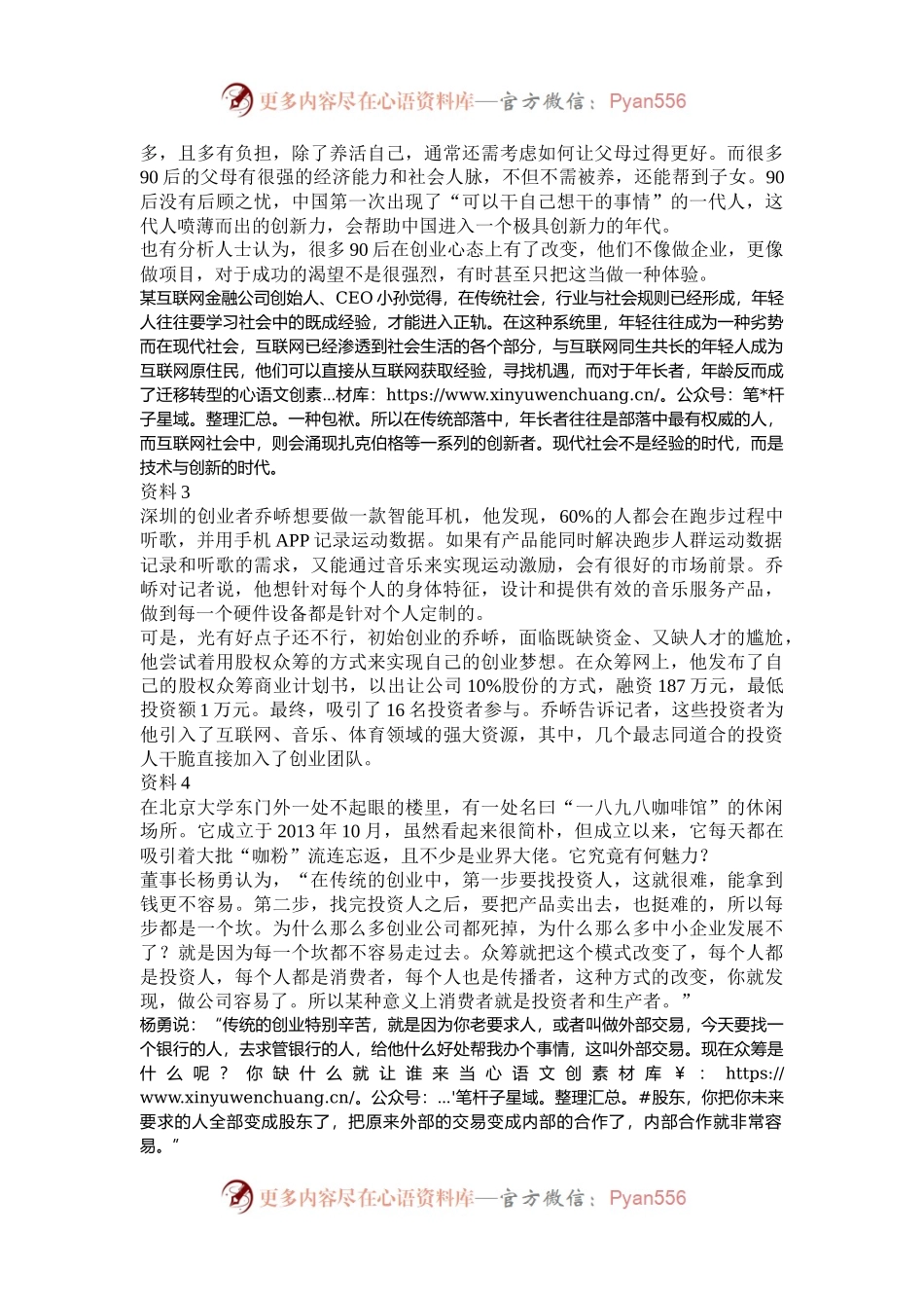 2016年辽宁公务员考试申论真题及答案.docx_第2页