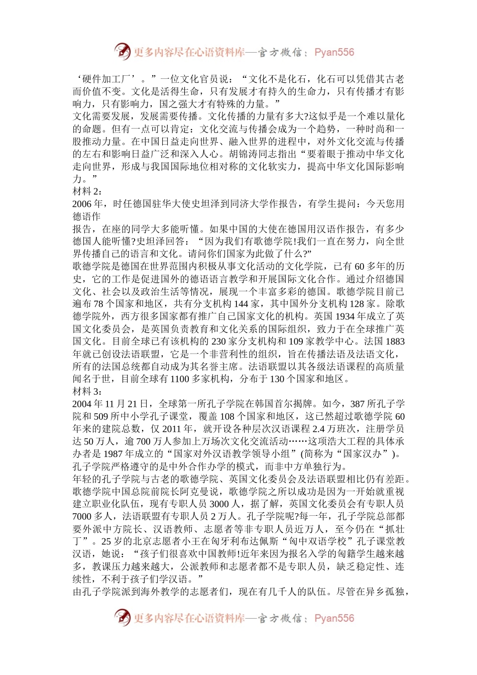 2012下半年重庆公务员申论考试真题及答案.docx_第2页