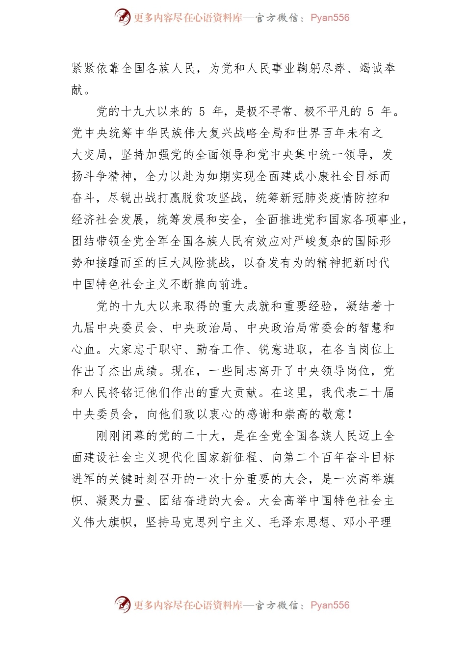 2023.1月学习笔记.docx_第2页