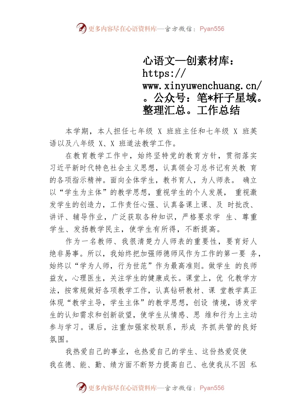 2022年教师工作总结1.docx_第1页