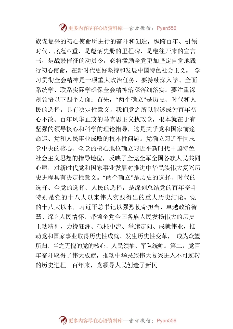2023年在市委党校春季学期主体班开班仪式上的讲话.docx_第2页