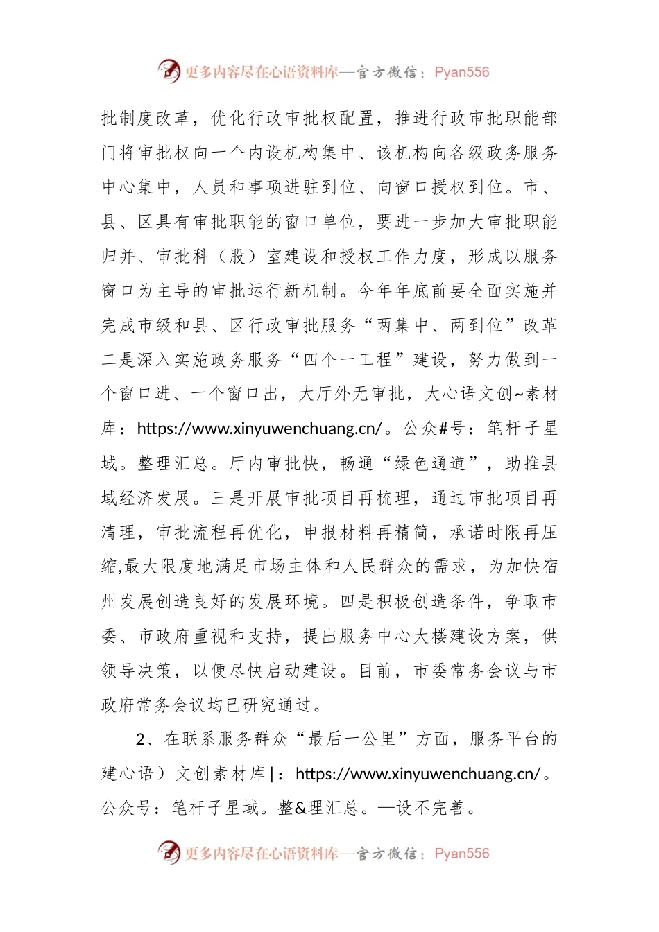 (5篇)能力作风建设年问题清单及整改措施台账汇编.docx_第2页