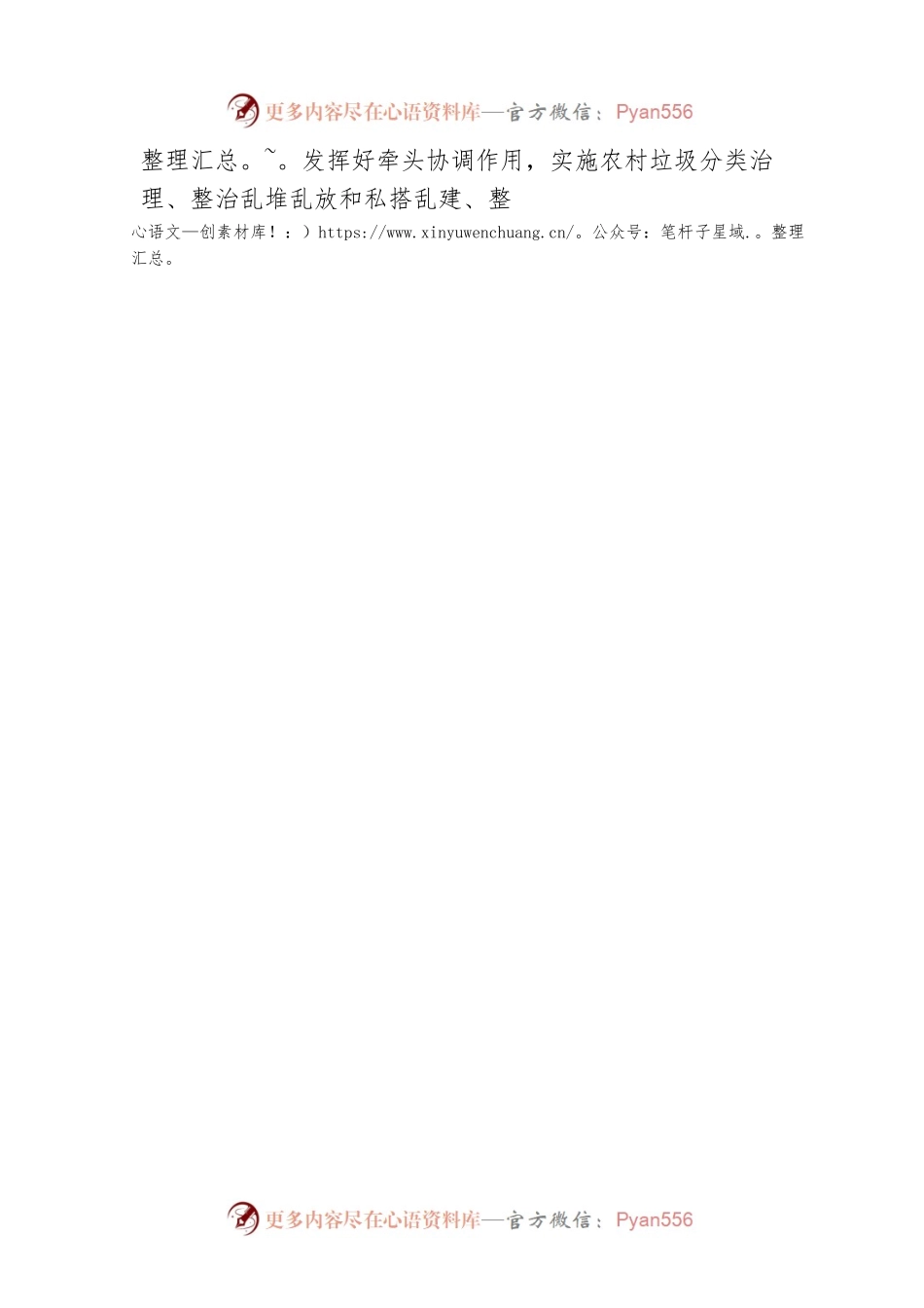 2023年一季度重点工作执行和落实情况.docx_第2页