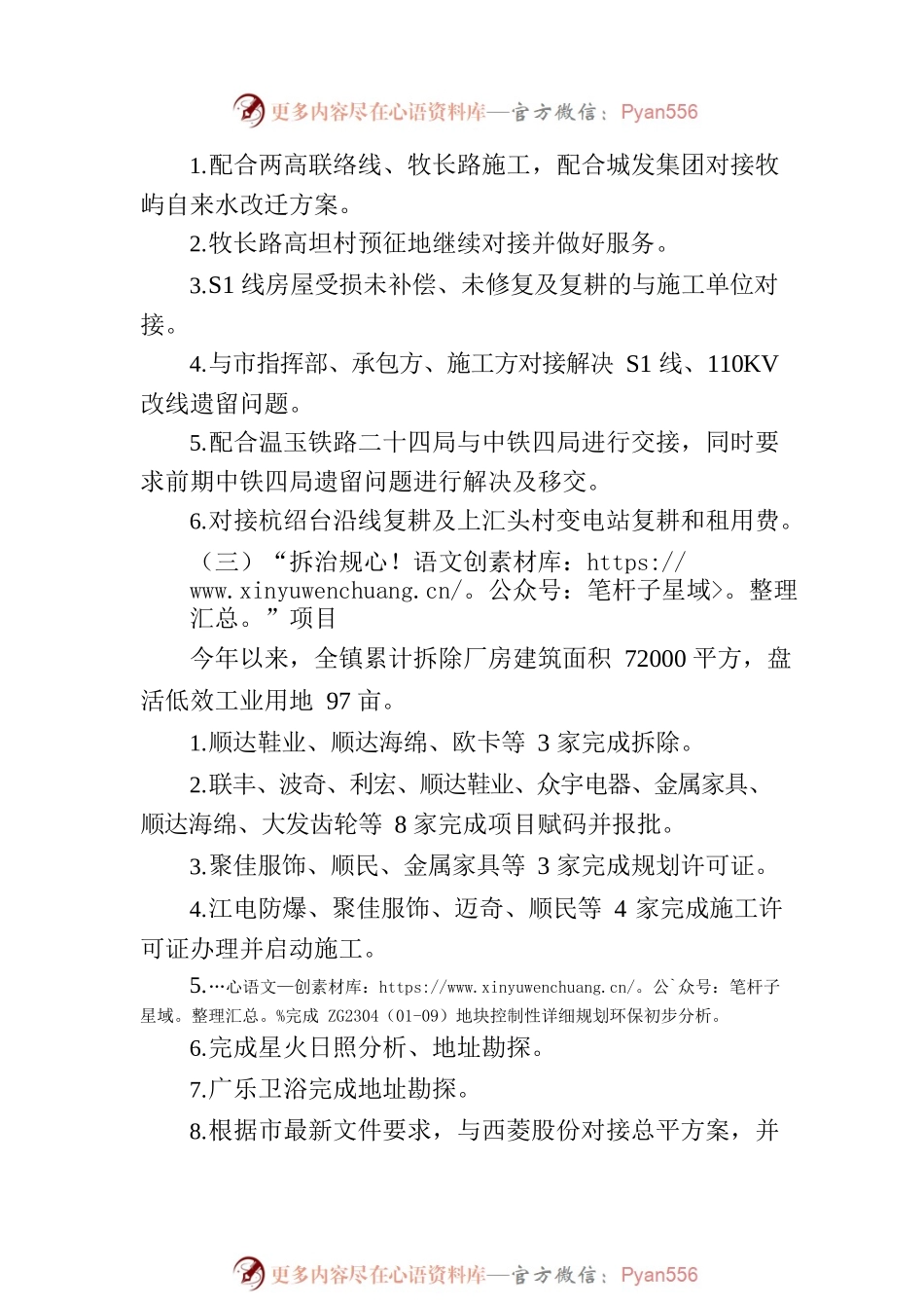 2023年二季度重点工作任务执行及落实情况(20230710).docx_第2页