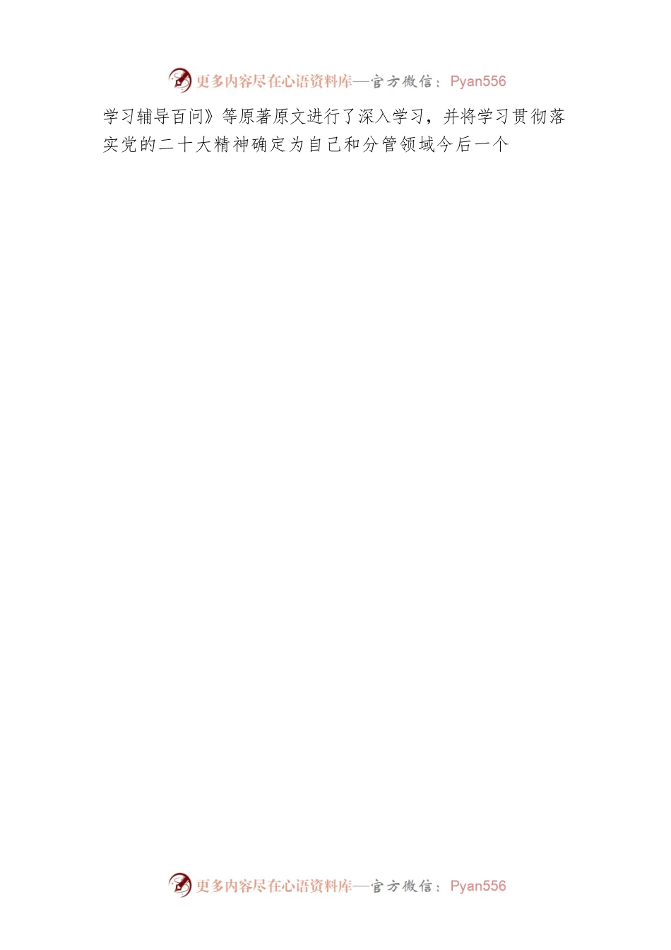 2022年市市场监督管理局三级调研员述职述廉报告.docx_第2页