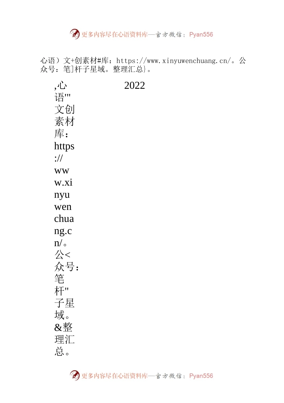 2022年9月14日XX市政府常务会议.docx_第1页