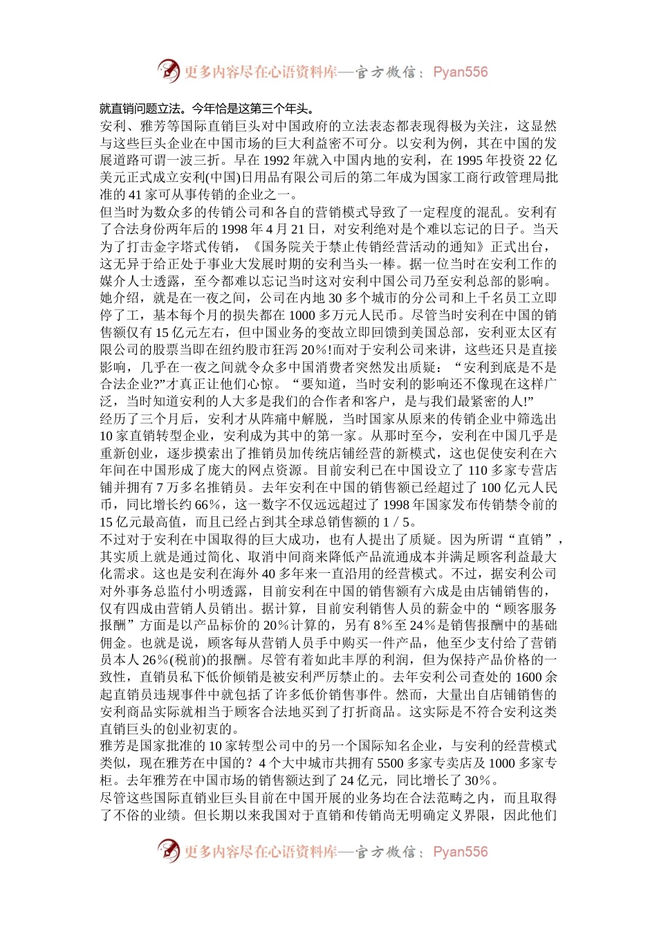 2004上半年广东公务员申论考试真题及答案.docx_第2页