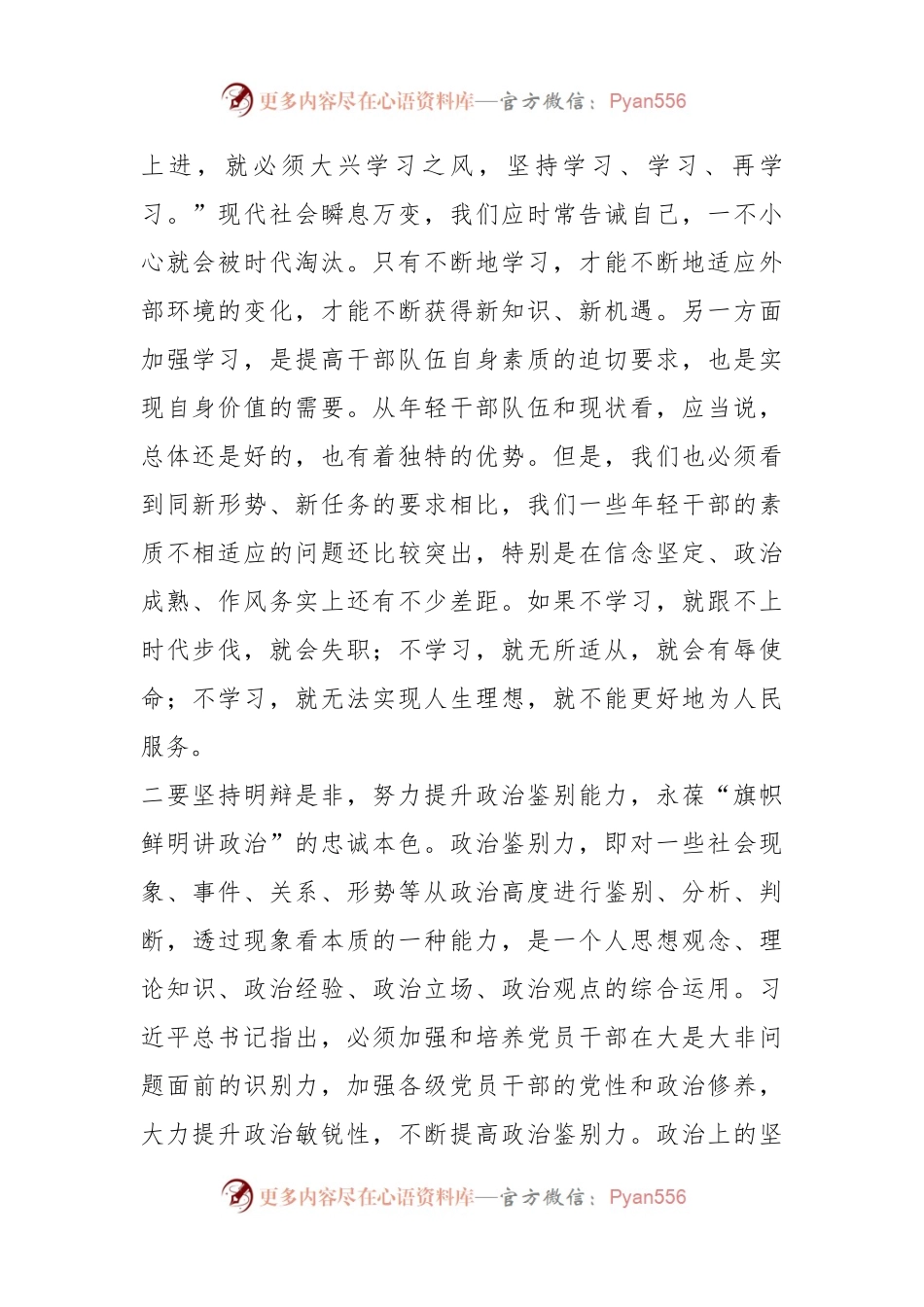 2023学习贯彻本年度主题教育的心得体会.docx_第2页