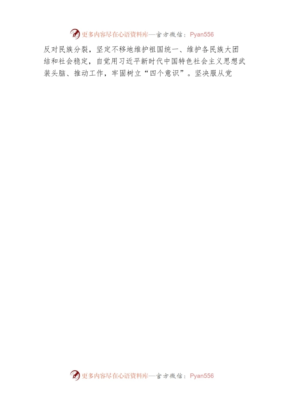 2021年机关干部个人工作总结范文.docx_第2页