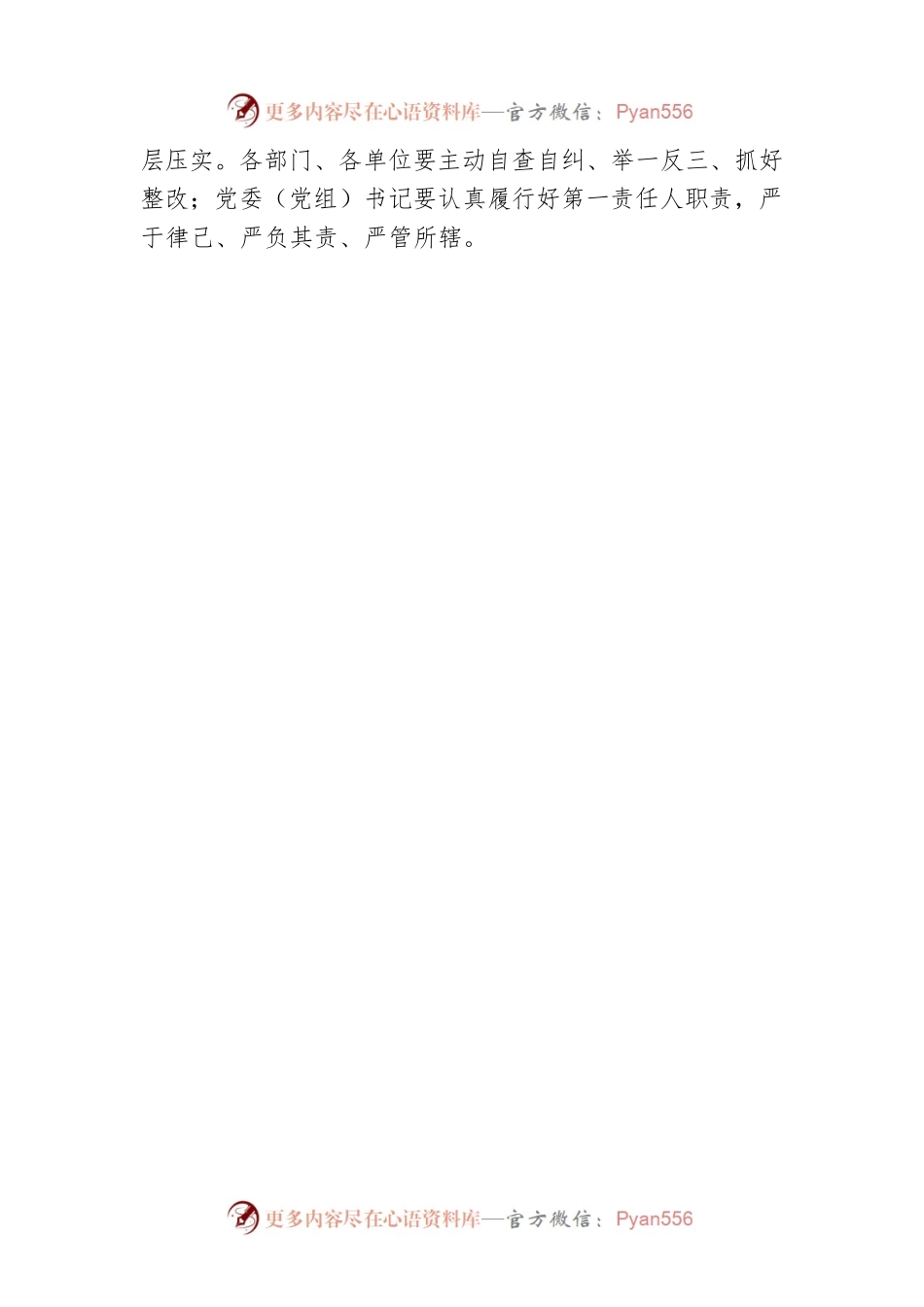 2023年元旦、春节过廉“节”提醒（20221230）.docx_第2页