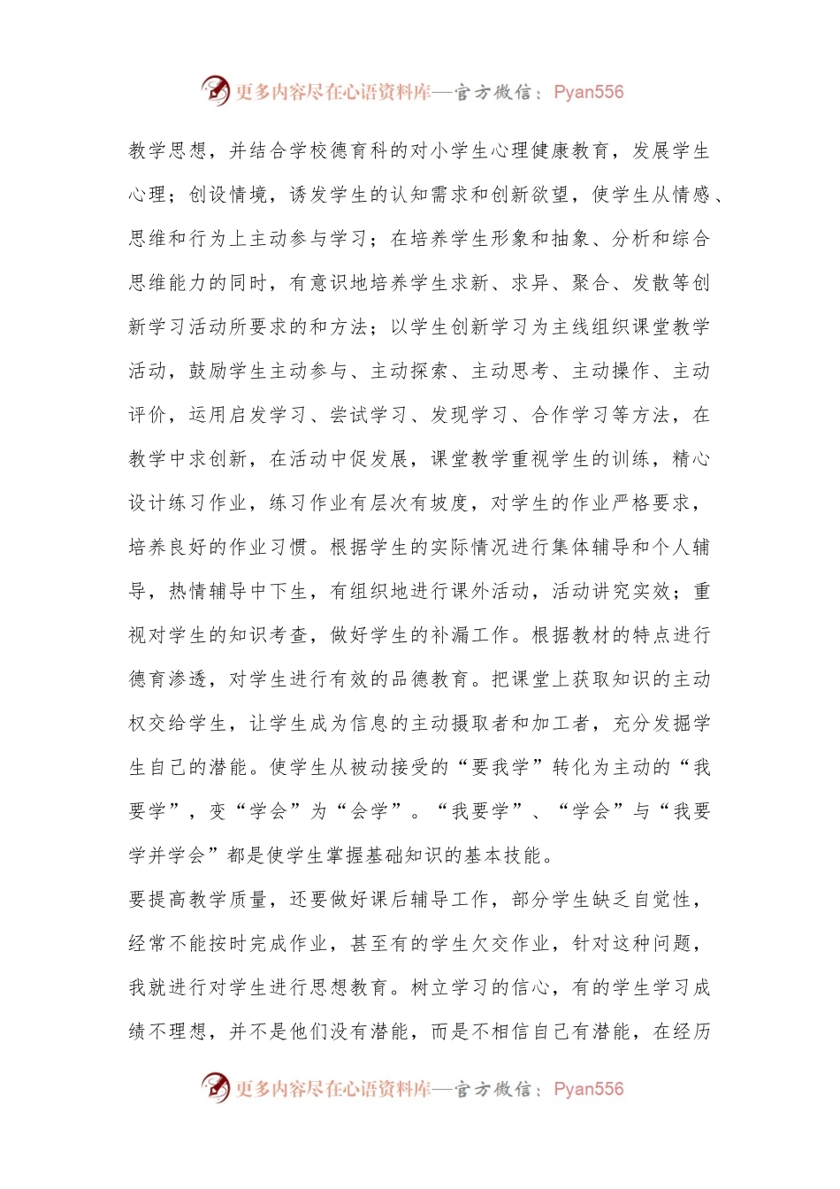 (10篇)各单位部门个人述职报告汇编.docx_第2页